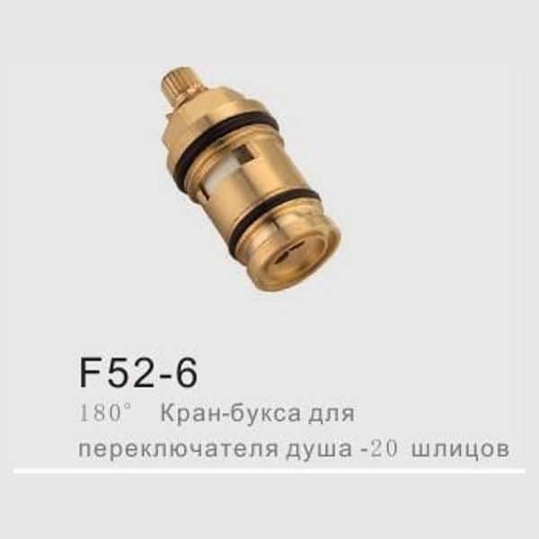 Кран-букса для переключателя душа Frap F52-6