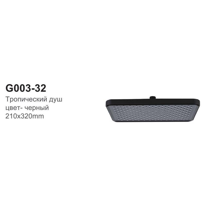 Лейка душевая "тропическая" Gappo G003-32
