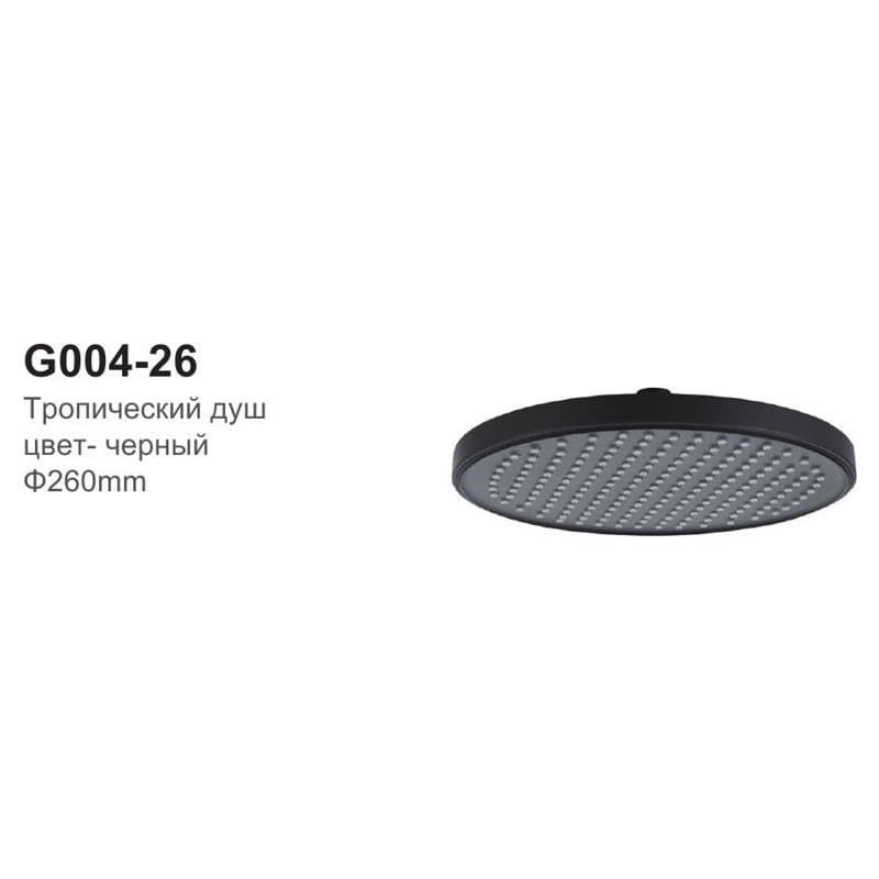 Лейка душевая "тропическая" Gappo G004-26