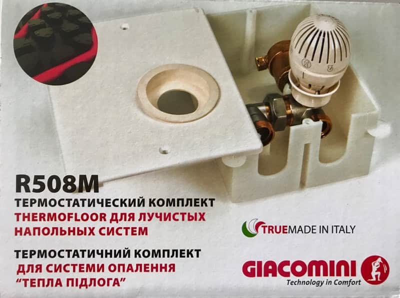Giacomini R508KY001