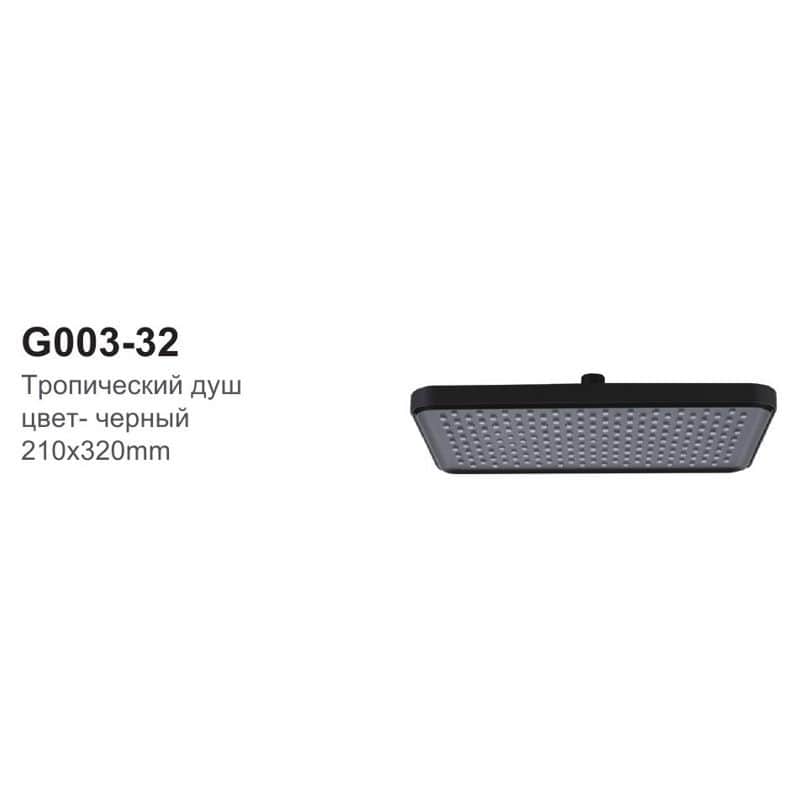 Лейка душевая "тропическая" Gappo G003-32
