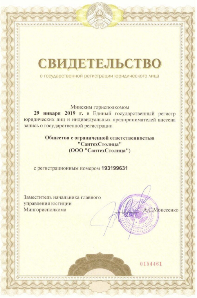 svidetelstvo.jpg