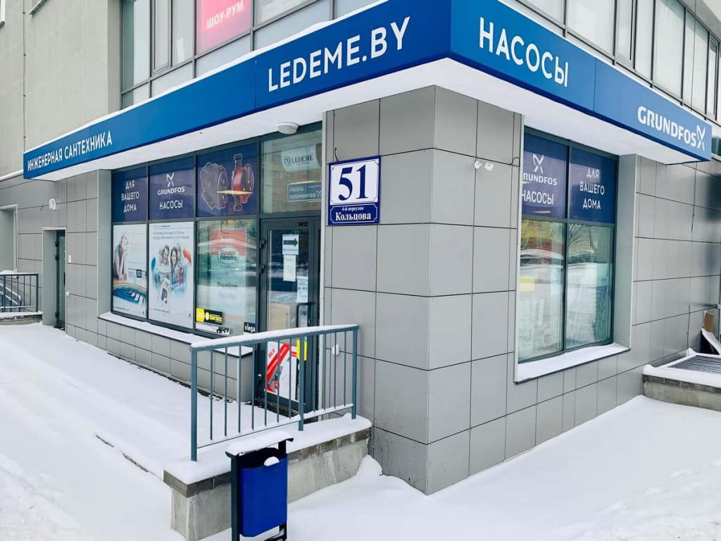 Магазин ledeme.by